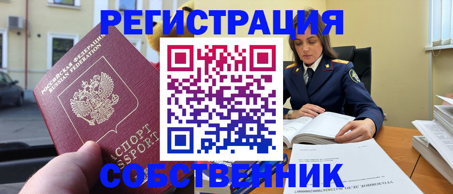 временная регистрация 2025 в Ступино