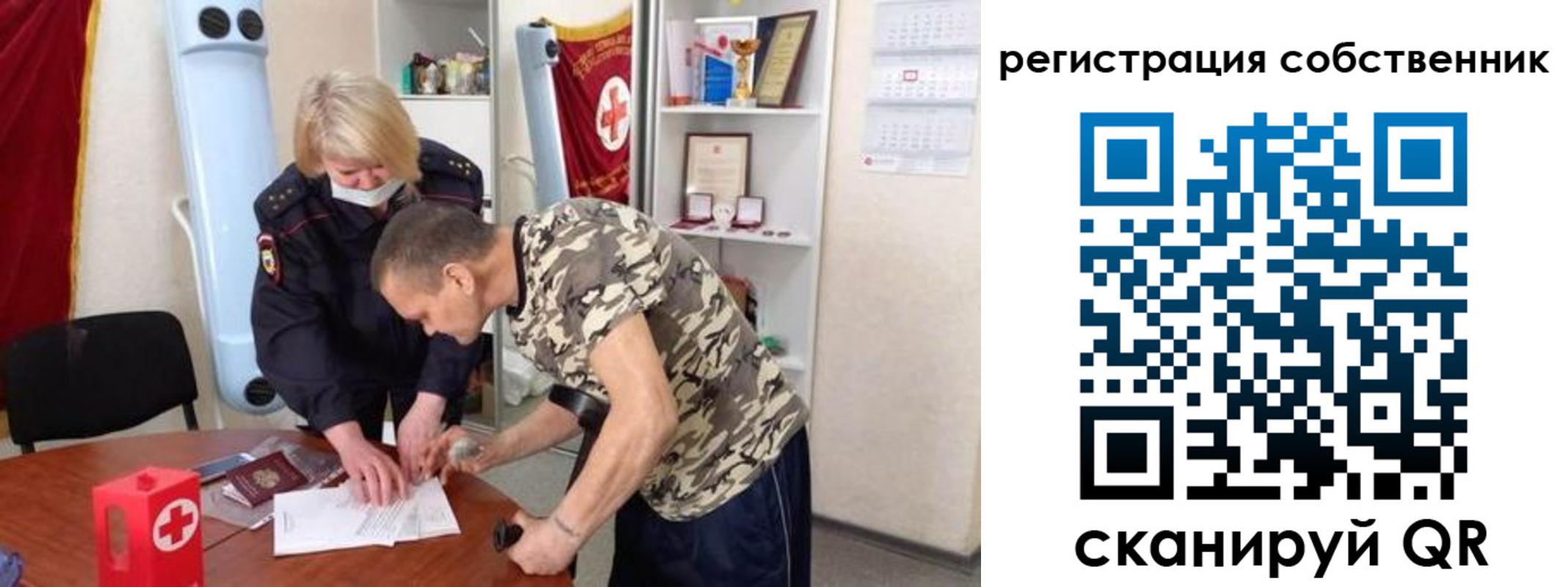 временная регистрация для школы в Ступино