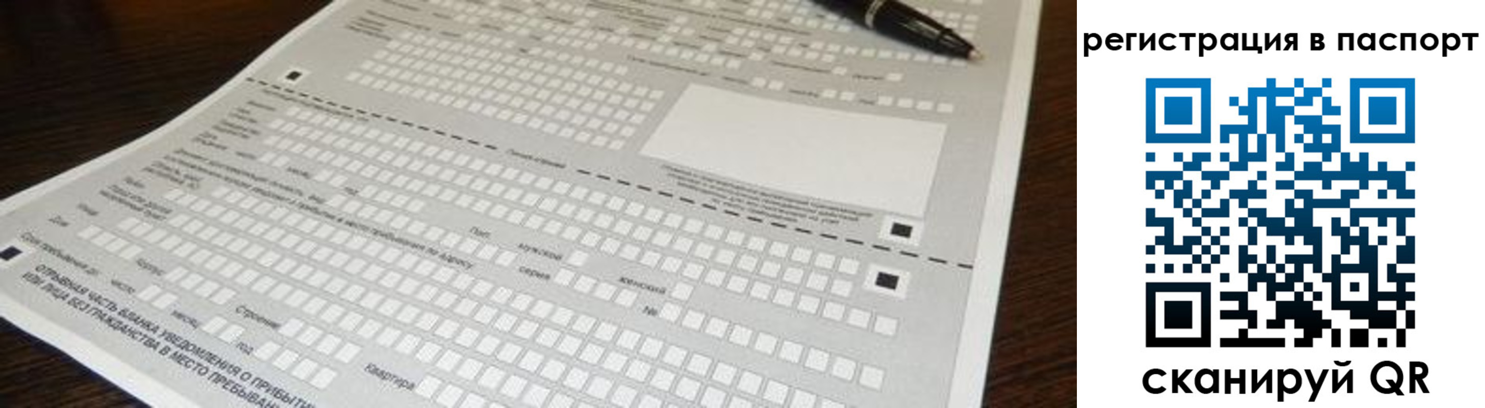 где прописаться в Ступино