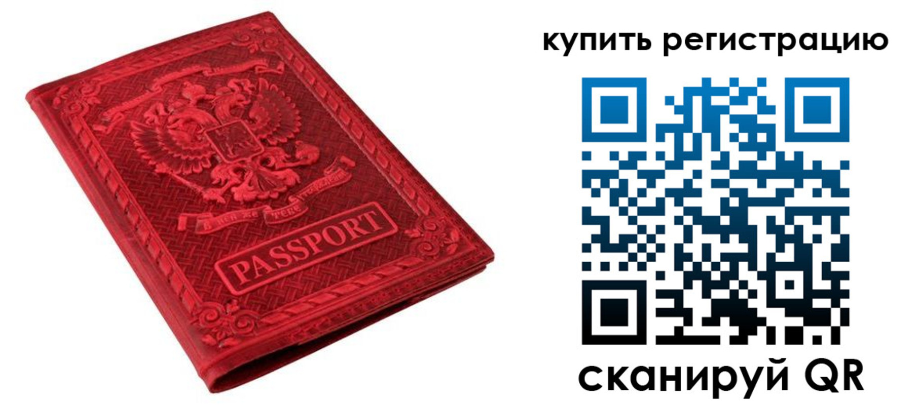 прописка для военкомата в Ступино