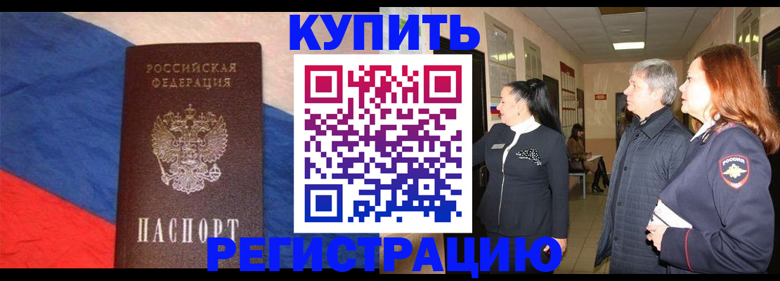 временная регистрация в Ступино