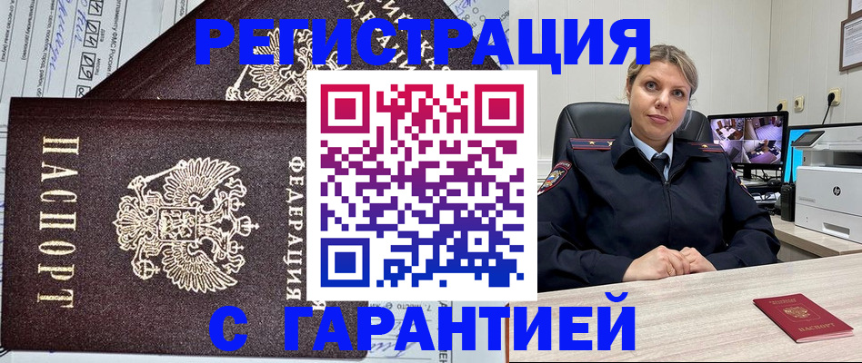 прописка ребенка в Ступино