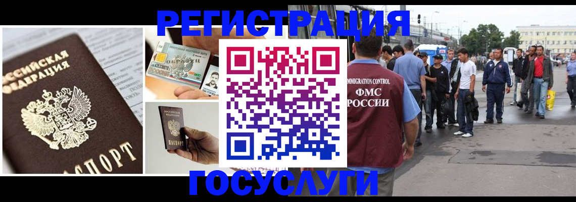 временная регистрация госуслуги в Ступино